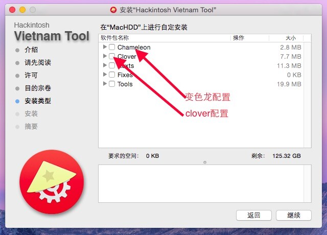Hackintosh Vietna Tool 1.7.8 Mac综合驱动精灵
