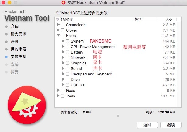 Hackintosh Vietna Tool 1.7.8 Mac综合驱动精灵