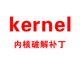 黑苹果 EI Capitan 10.11.2 Haswell Kernel 防重启内核