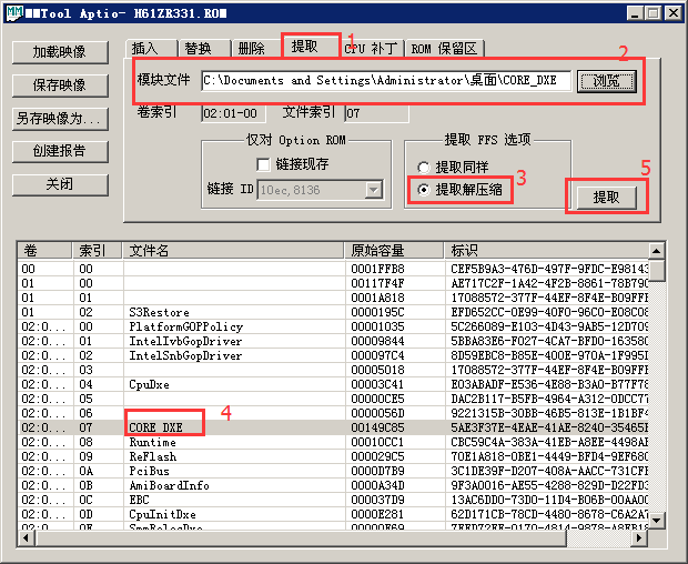 利用MMTool制作Ozmosis bootloaders完美引导OS X系统-图片4