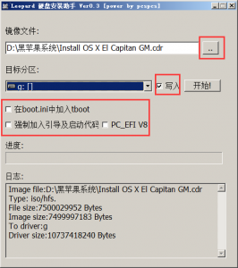 OS X EI Capitan 10.11 GM1 黑苹果懒人版变色龙引导安装教程-图片9