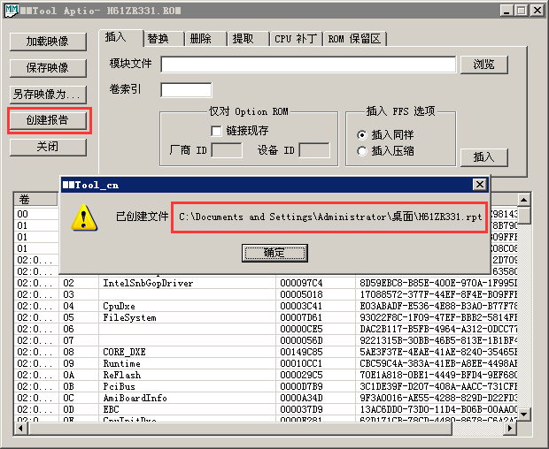 利用MMTool制作Ozmosis bootloaders完美引导OS X系统-图片1