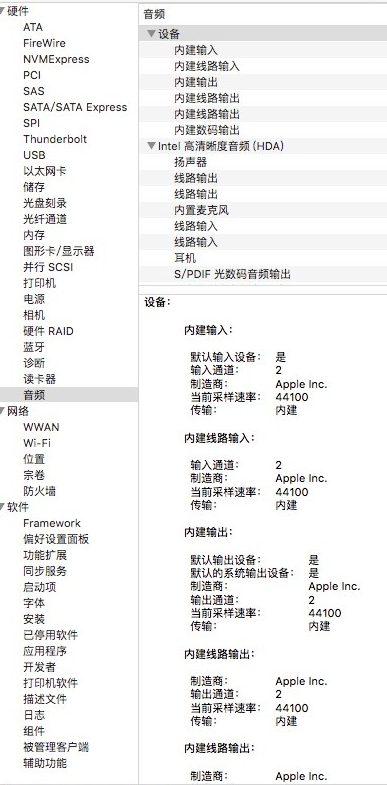 Realtek ALC892 For EI Capitan 10.11 黑苹果声卡驱动