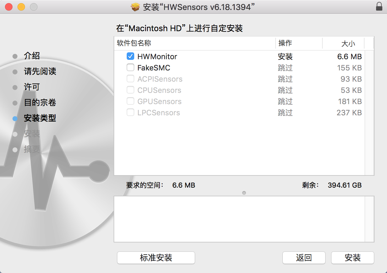 HWSensors EFI v6.18.1394 黑苹果系统硬件监控插件