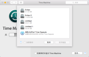 黑苹果如何利用TimeMachine时光机快速重装系统-图片3