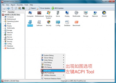 手动提取DSDT和SSDT教程-图片1