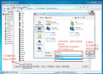 手动提取DSDT和SSDT教程-图片1