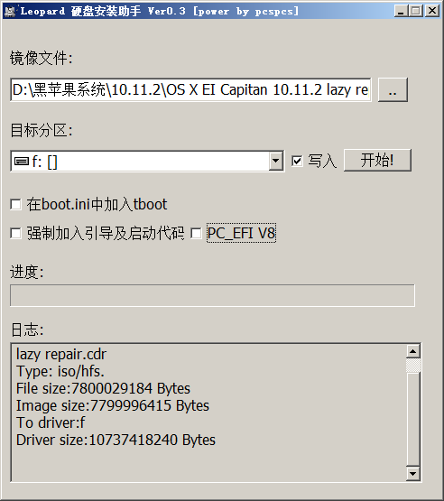 OS X EI Capitan 10.11.2 | 懒人版黑苹果安装简易教程-图片7