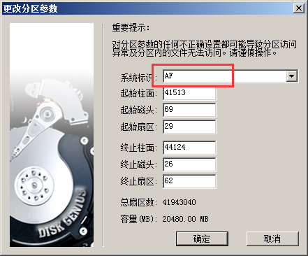 OS X EI Capitan 10.11.2 | 懒人版黑苹果安装简易教程-图片10