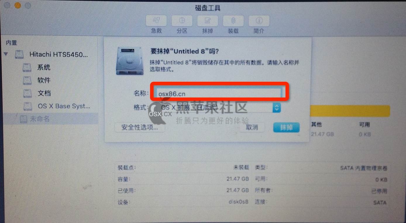 OS X EI Capitan 10.11.2 | 懒人版黑苹果安装简易教程-图片18