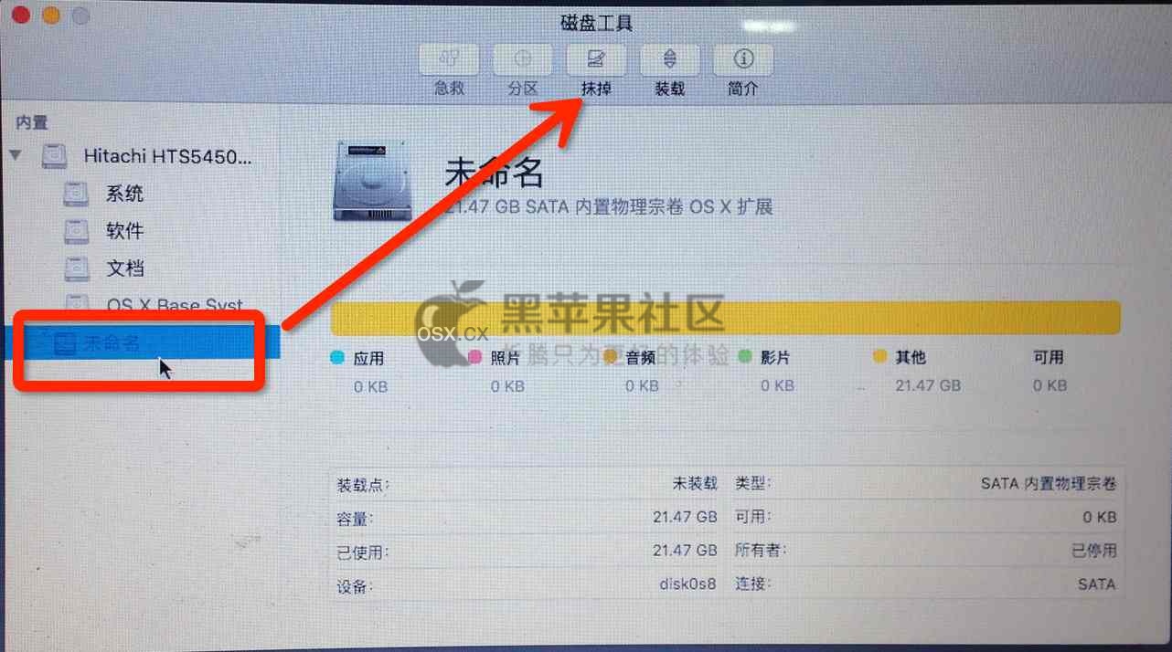 OS X EI Capitan 10.11.2 | 懒人版黑苹果安装简易教程-图片17