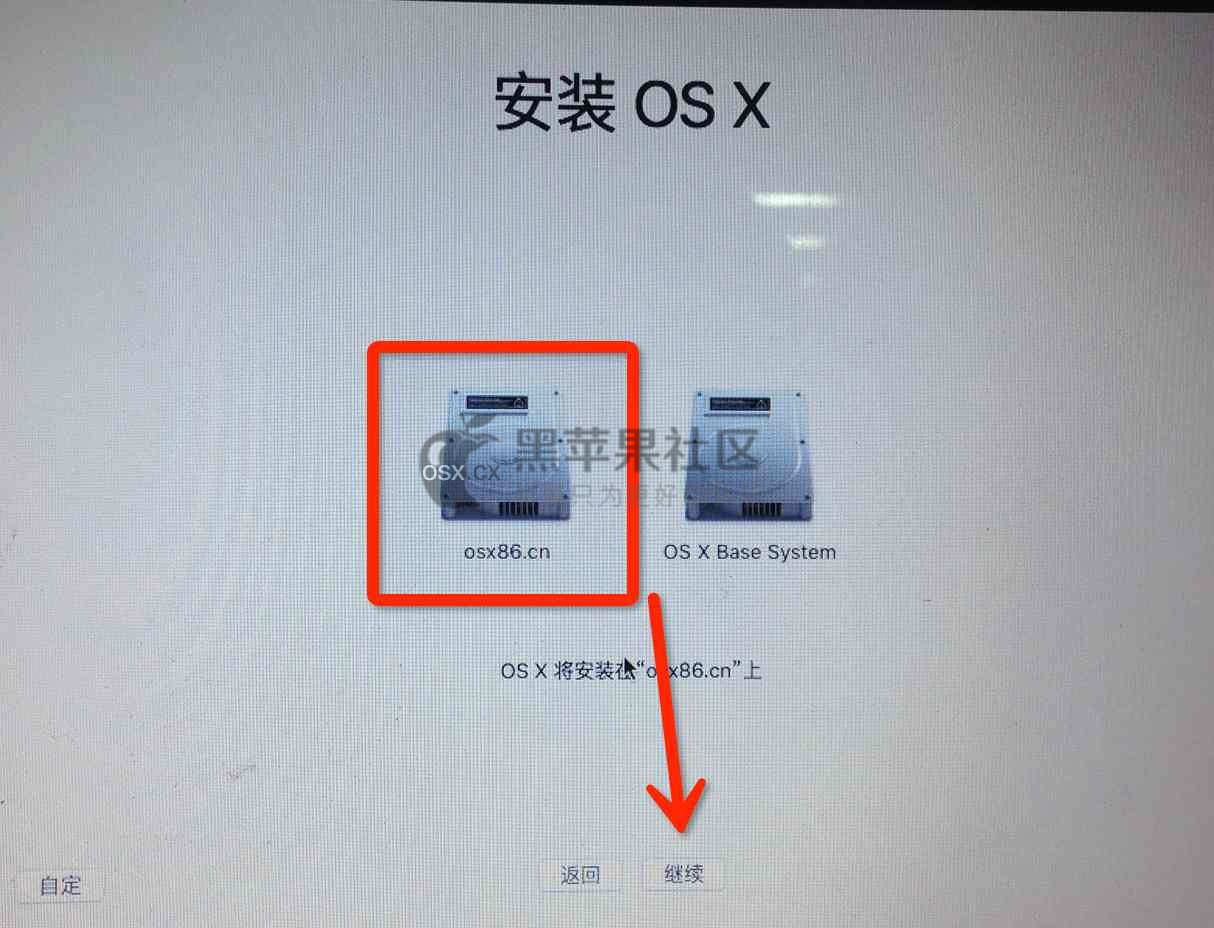 OS X EI Capitan 10.11.2 | 懒人版黑苹果安装简易教程-图片20