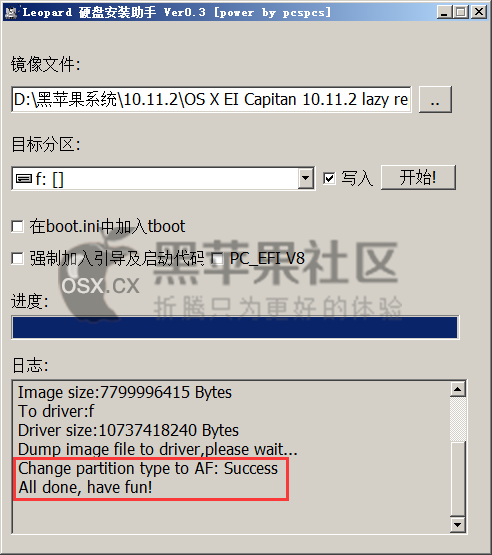 OS X EI Capitan 10.11.2 | 懒人版黑苹果安装简易教程-图片8