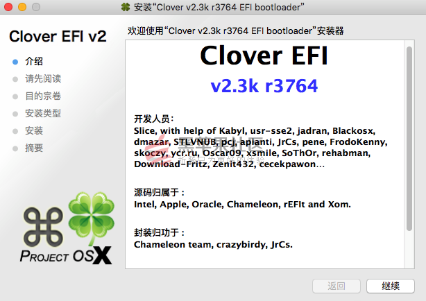 Clover v2.3k r3764 四叶草EFI文件、Pkg安装包、Win版三版齐发