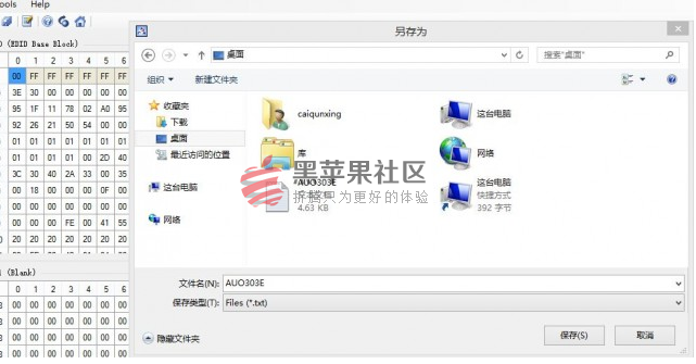 Clover 注入EDID解决笔记本内屏黑屏的问题-图片3