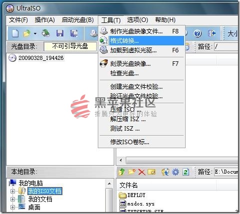 利用UltraISO 将黑苹果DMG镜像转换为iSO文件-图片3