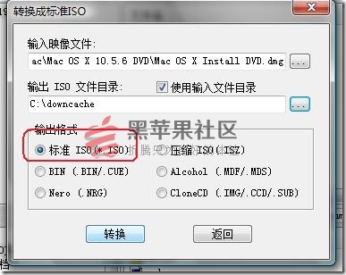利用UltraISO 将黑苹果DMG镜像转换为iSO文件-图片2