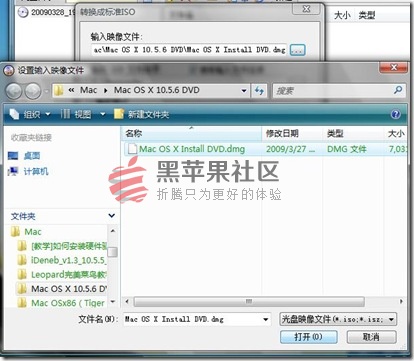 利用UltraISO 将黑苹果DMG镜像转换为iSO文件-图片1