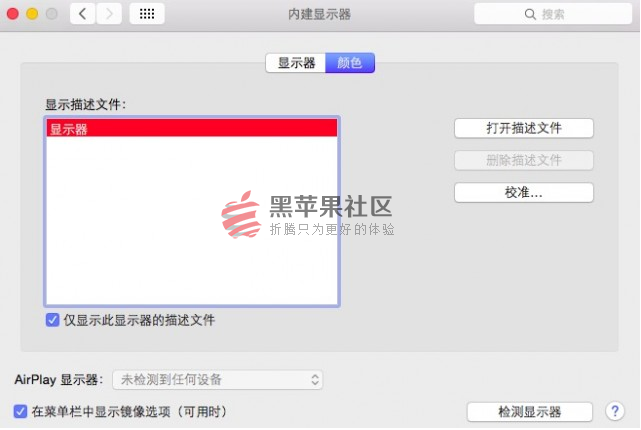 Clover 注入EDID解决笔记本内屏黑屏的问题-图片8
