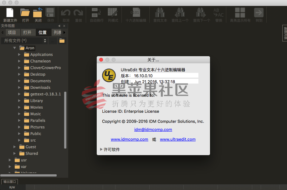 UltraEdit v16.10.0.10 For Mac | 大牌的文本编辑器
