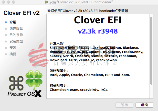 Clover v2.3k r3948 四叶草EFI文件、Pkg安装包、Win版三版齐发
