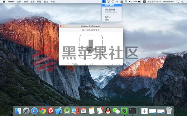 ProEncryptor For Mac v1.6 文件加密工具
