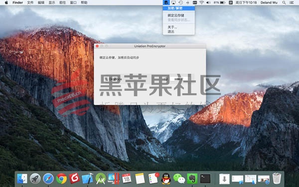 ProEncryptor For Mac v1.6 文件加密工具