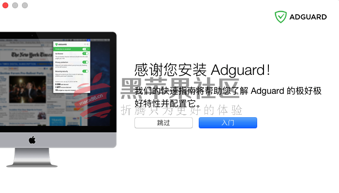 Adguard For Mac v1.4.1 广告拦截软件激活版