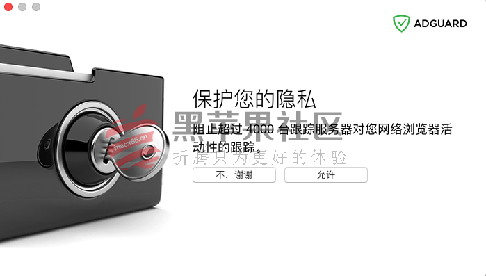 Adguard For Mac v1.4.1 广告拦截软件激活版