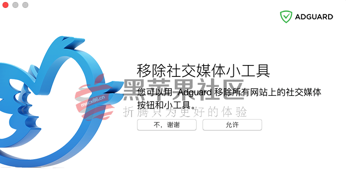 Adguard For Mac v1.4.1 广告拦截软件激活版