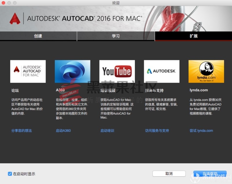 AutoCAD 2017.2 For Mac 功能强大3D设计软件 支持中文