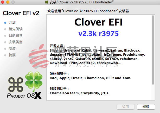 Clover v2.3k r3975 四叶草EFI文件、Pkg安装包、Win版三版齐发-图片1