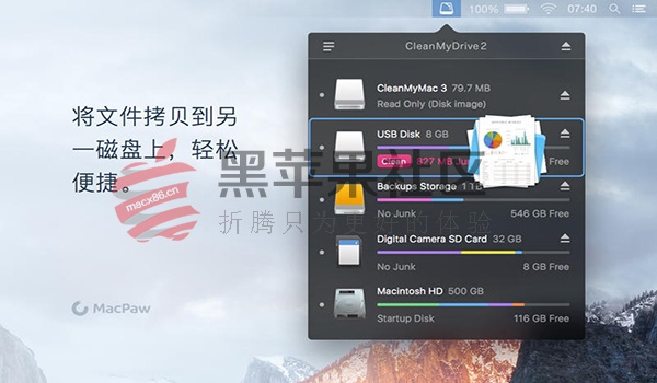 CleanMyDrive For Mac v2.1.8 管理和清理外部驱动器