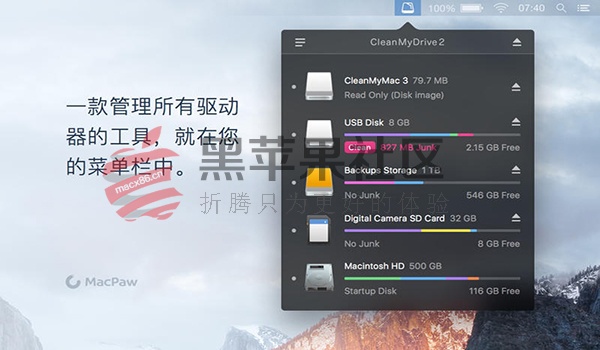 CleanMyDrive For Mac v2.1.8 管理和清理外部驱动器