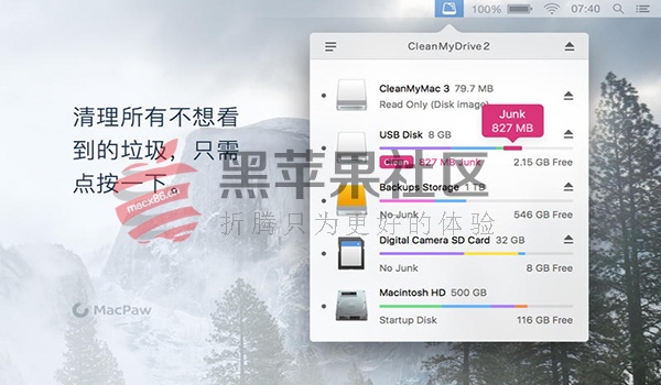 CleanMyDrive For Mac v2.1.8 管理和清理外部驱动器