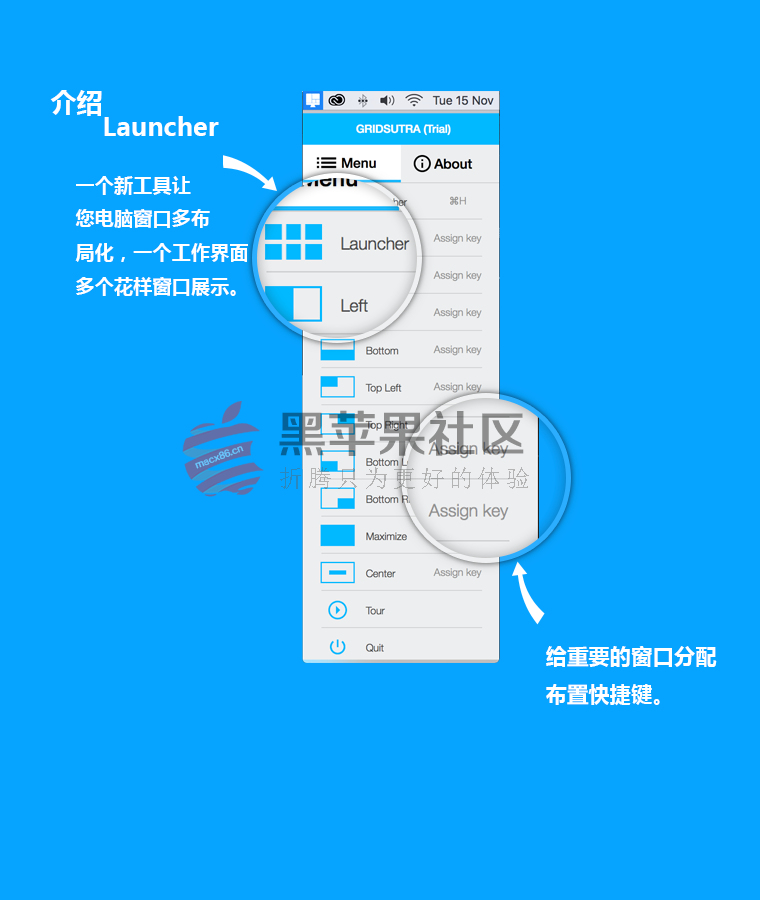 Gridsutra For Mac v1.1 多窗口管理工具