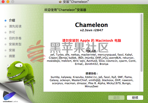 Chameleon-2.3svn-r2847变色龙Mac版本+Win版本iso版
