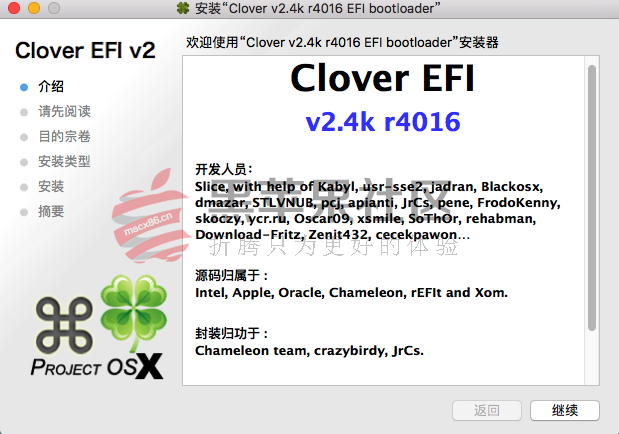 Clover v2.4k r4016 四叶草EFI文件、PKG安装包、Win版三版齐发-图片1