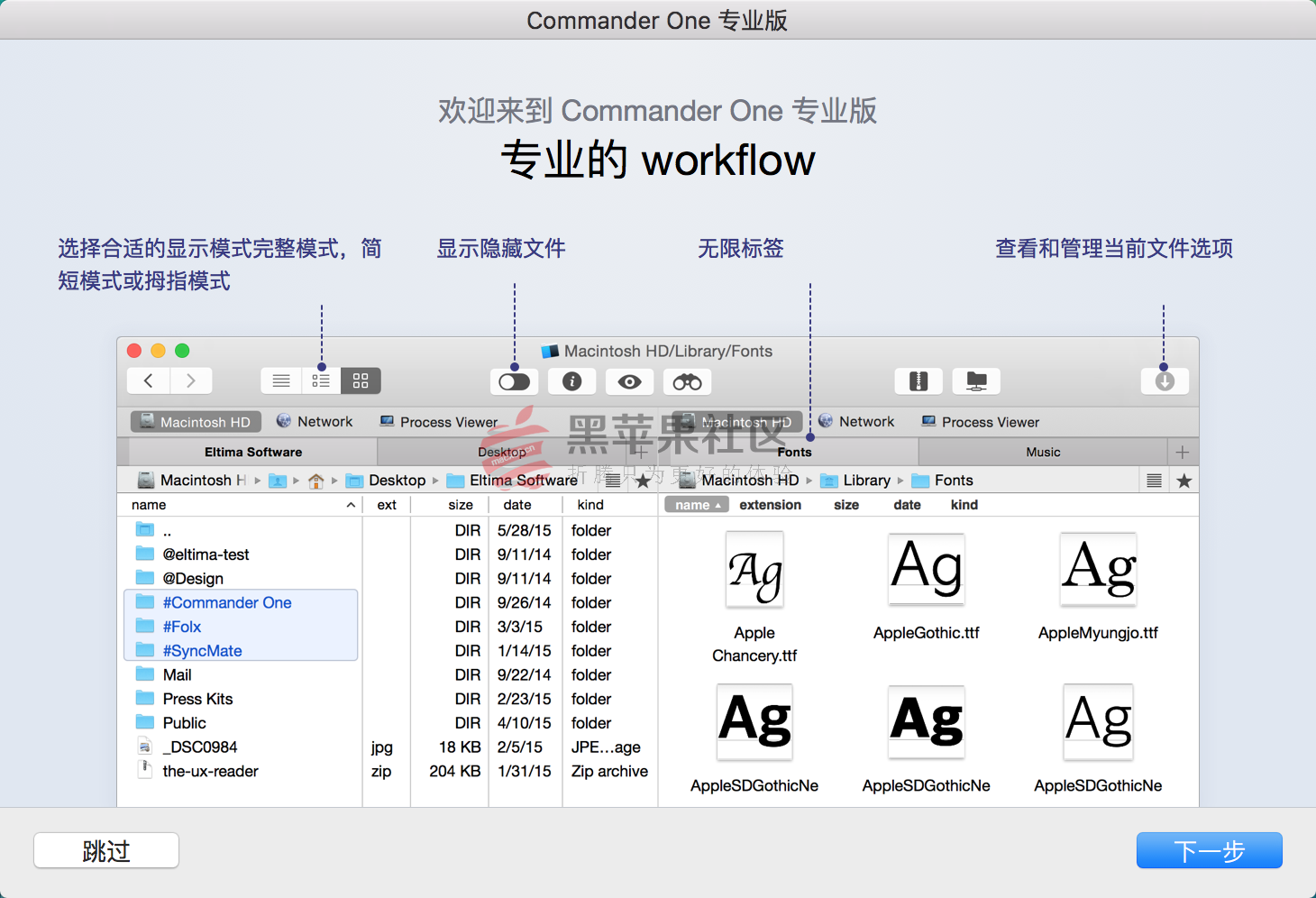 Commander One PRO v1.6 Mac文件管理工具