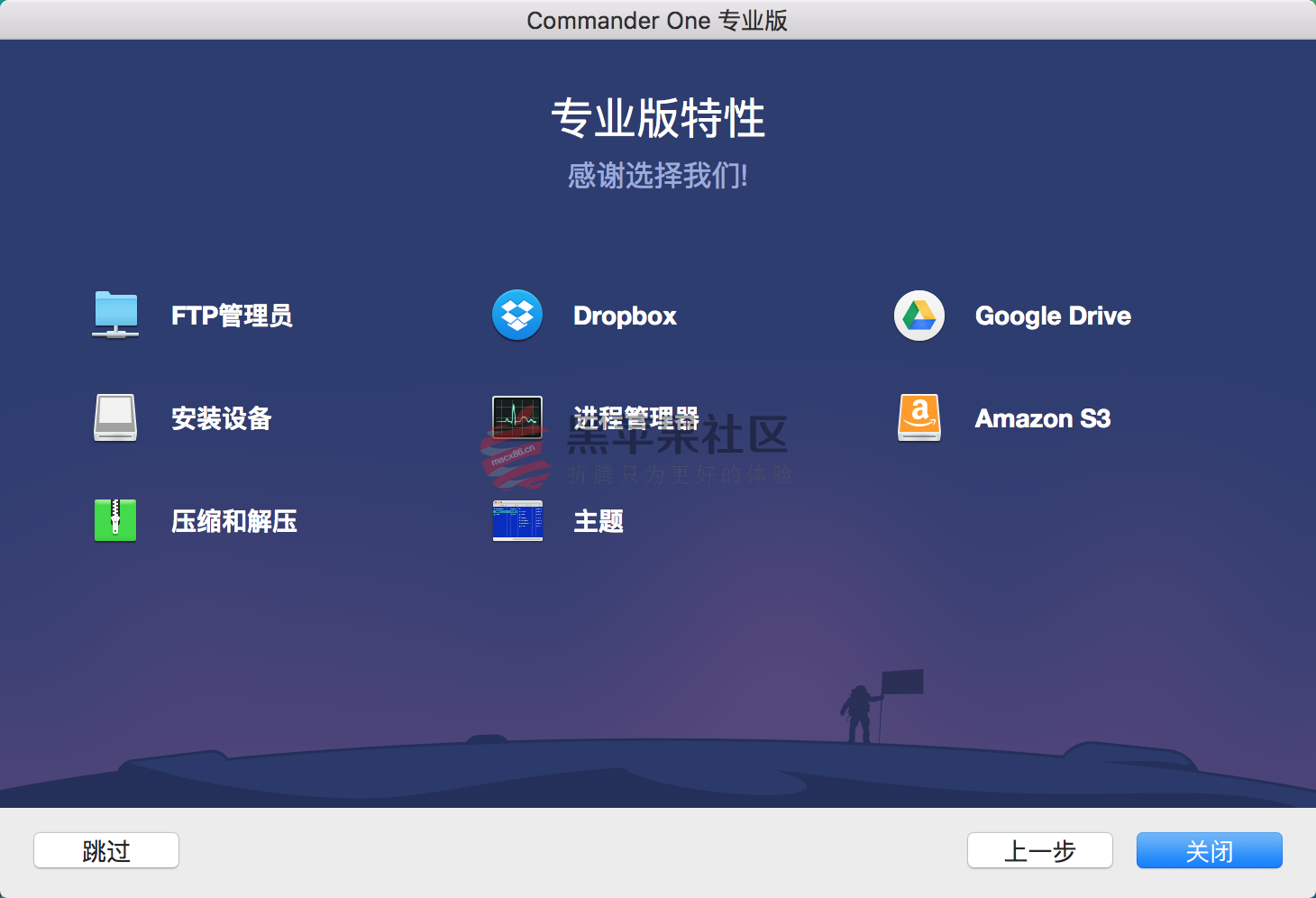Commander One PRO v1.6 Mac文件管理工具