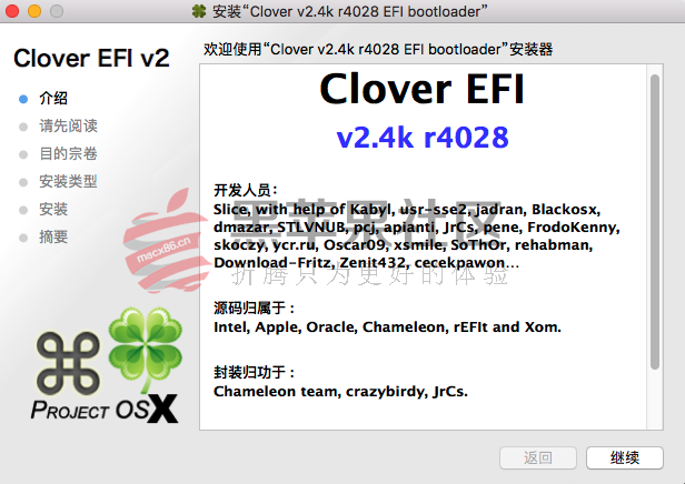Clover v2.4k r4028 四叶草EFI文件、PKG安装包、Win版三版齐发-图片1