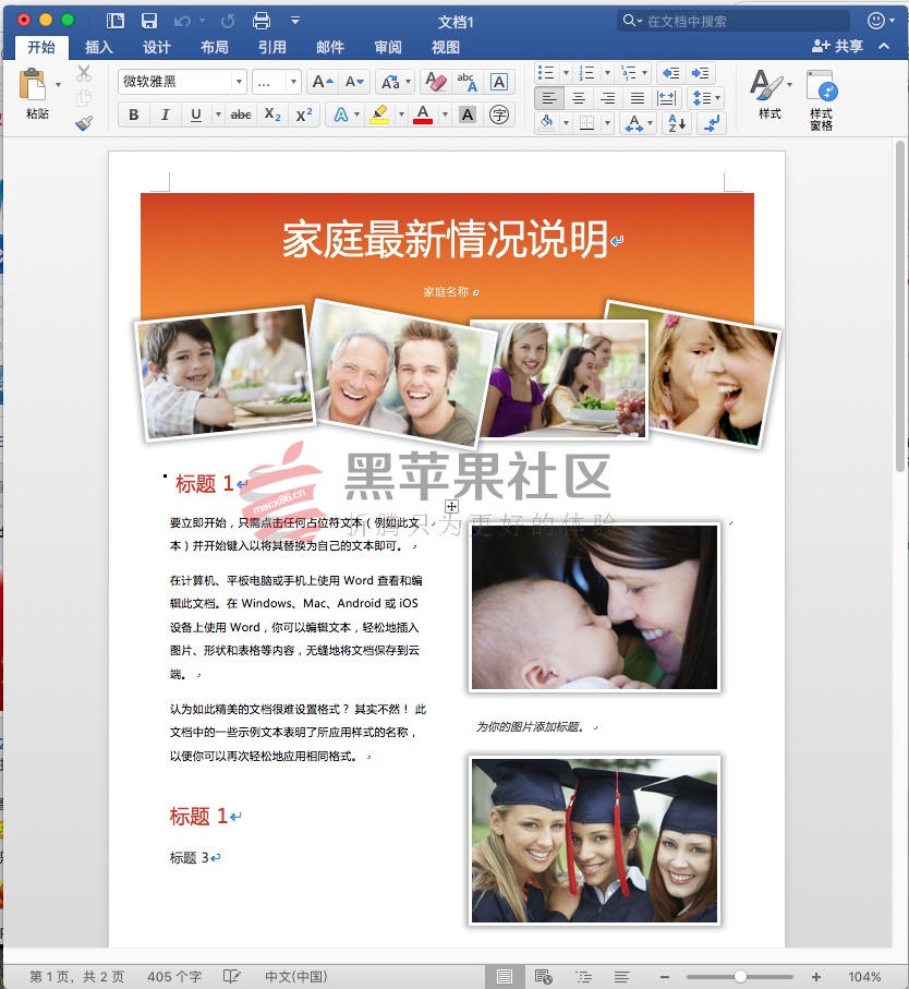 Office 2016 for Mac(15.33) | Mac办公软件套装下载 支持Touch Bar