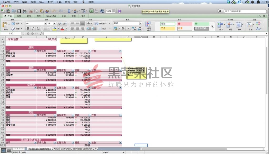 Office 2016 for Mac(15.33) | Mac办公软件套装下载 支持Touch Bar