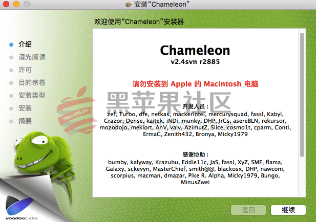 Chameleon-2.4svn-r2885 变色龙Mac版本+Win版本wowpc.iso-图片1