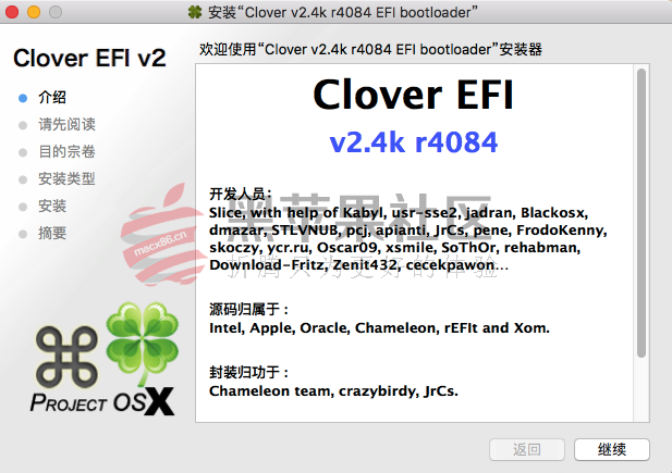 Clover v2.4k r4084 四叶草EFI文件、PKG安装包、Win版三版齐发-图片1
