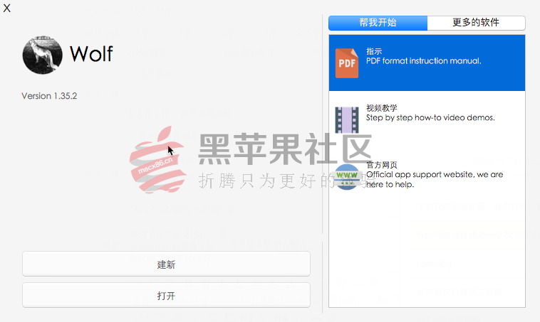 Wolf For Mac v1.35.3 优秀的网页设计工具