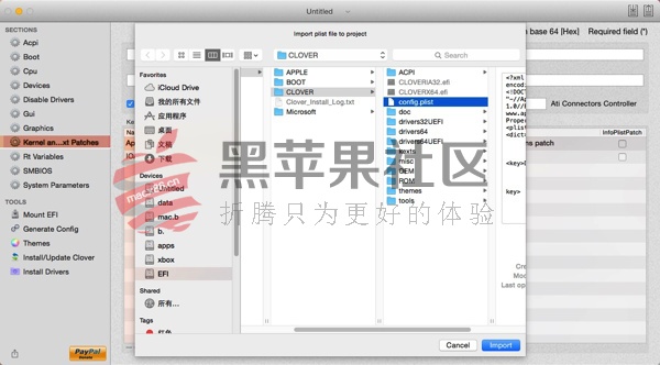 Clover Configurator 开启固态硬盘的TRIM-图片2