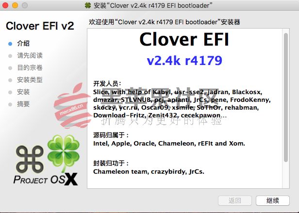 Clover v2.4k r4179 最新黑苹果四叶草引导工具