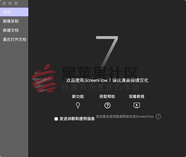 ScreenFlow for Mac v7.0 视频录制编辑录屏软件-图片2