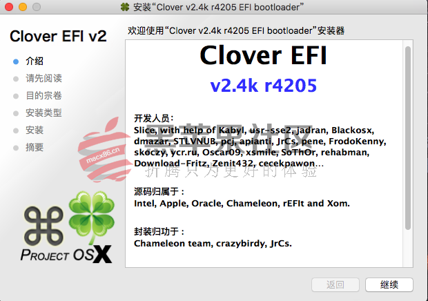 Clover v2.4k r4205 最新黑苹果四叶草引导工具